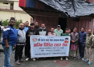 अग्निपीडित १४ परिवारलाई सत्य साई सेवा संगठन नेपालको राहत